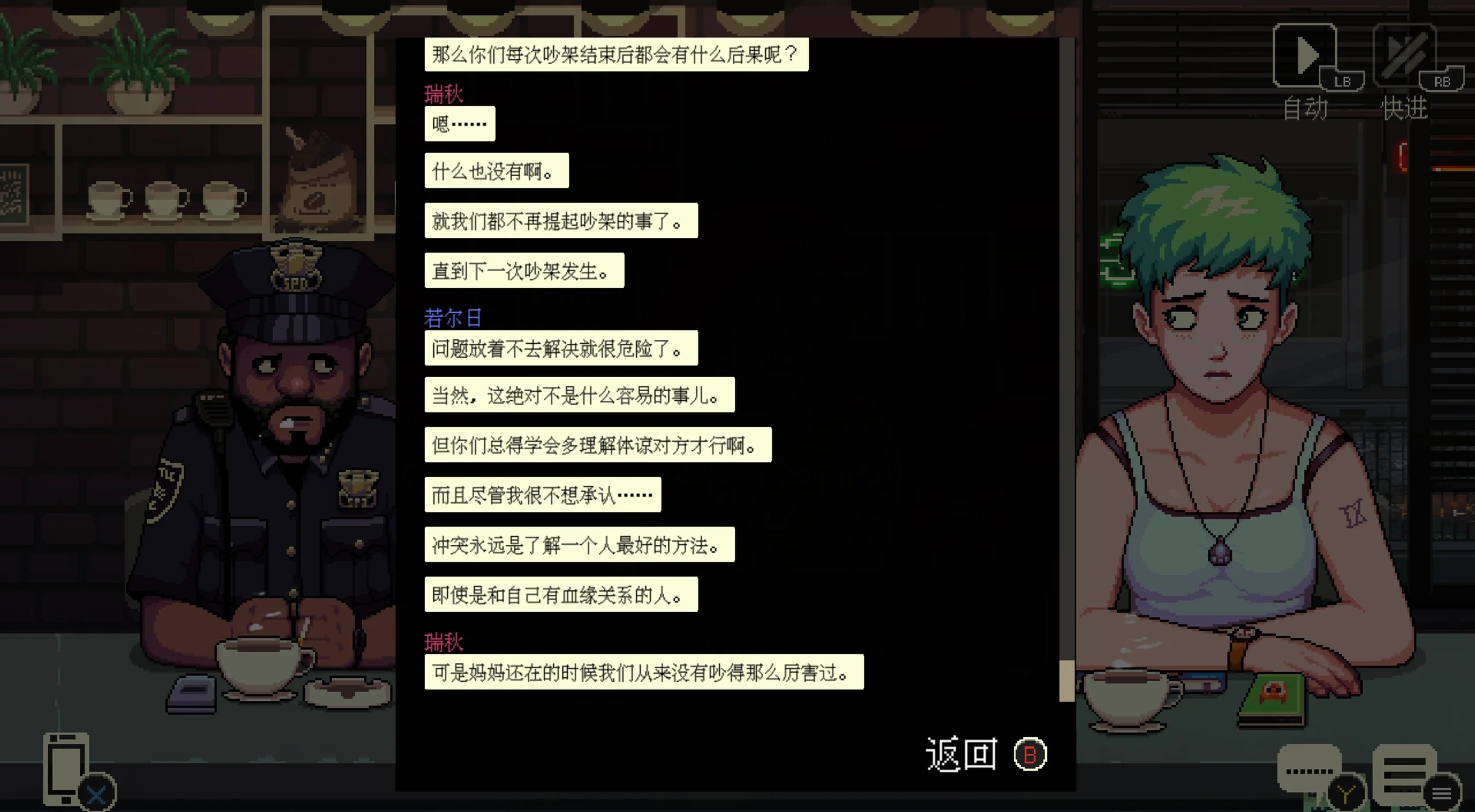 包含游戏剧情的深度：叙事与情感的共鸣的词条