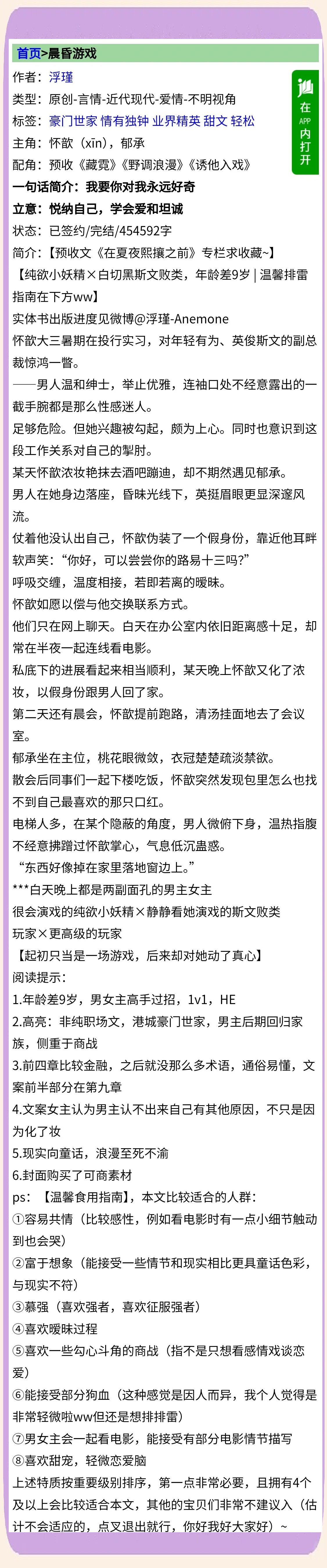 包含游戏剧情的深度：叙事与情感的共鸣的词条