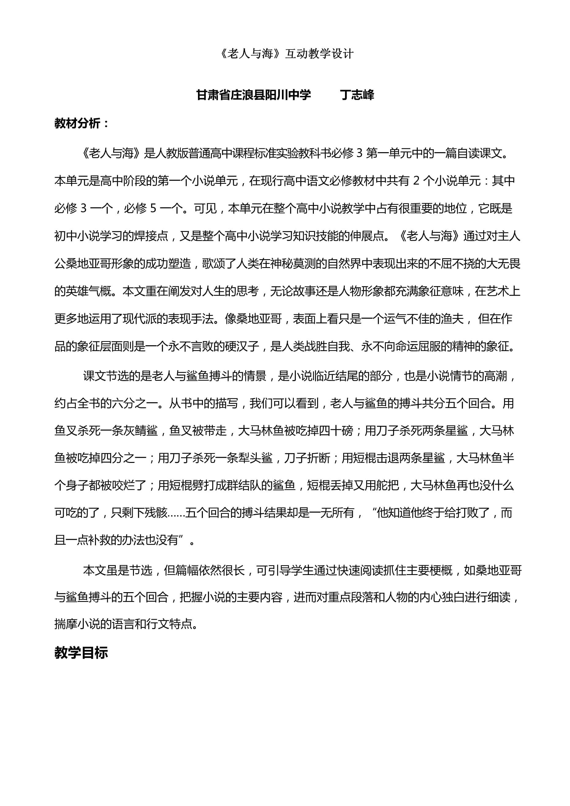 超级回合：联盟中最精彩的连续得分段落的简单介绍