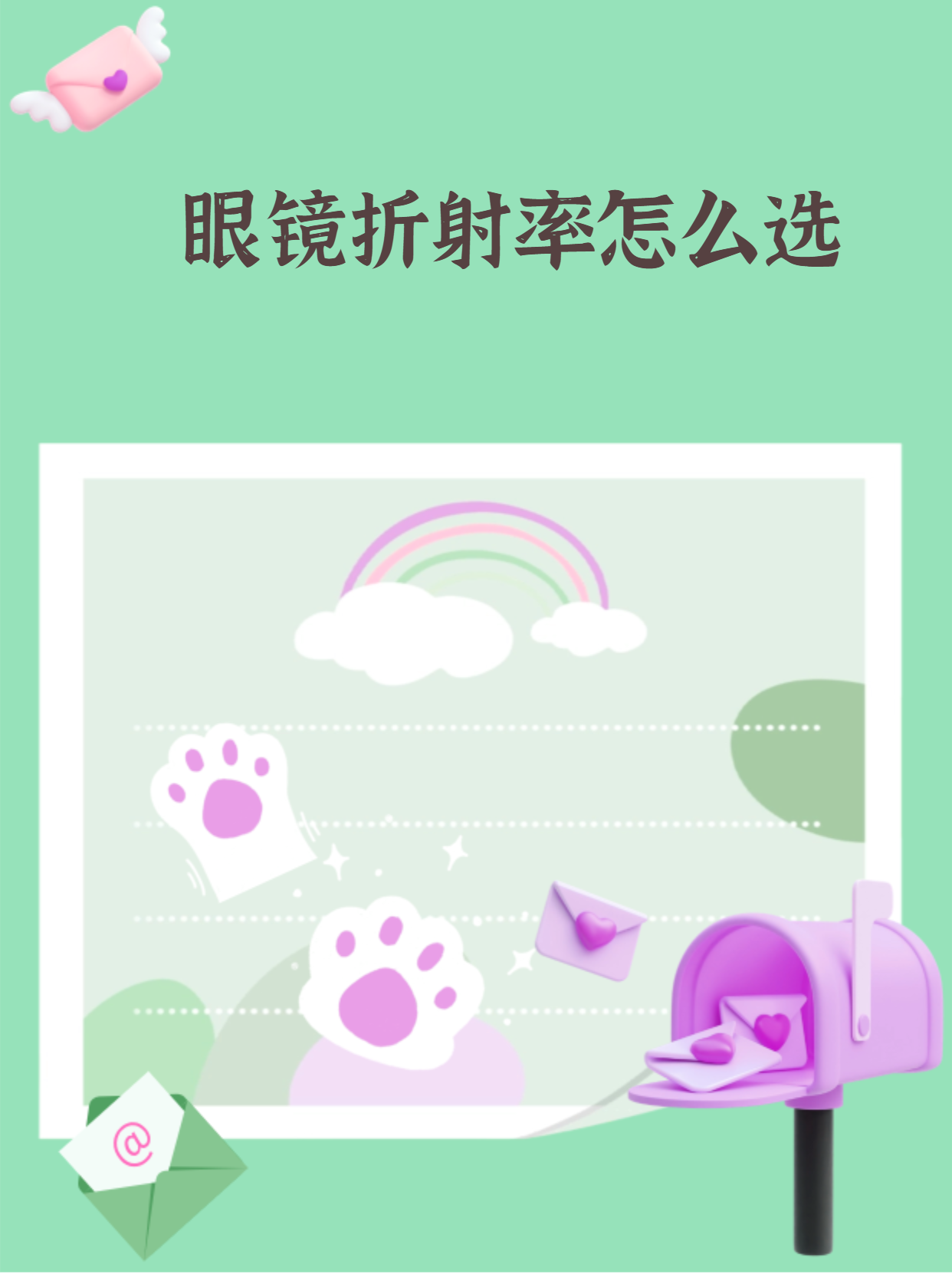 包含