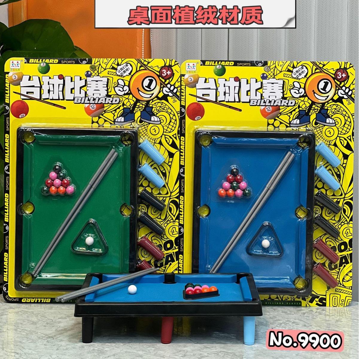 包含台球比赛相关周边产品热销的词条