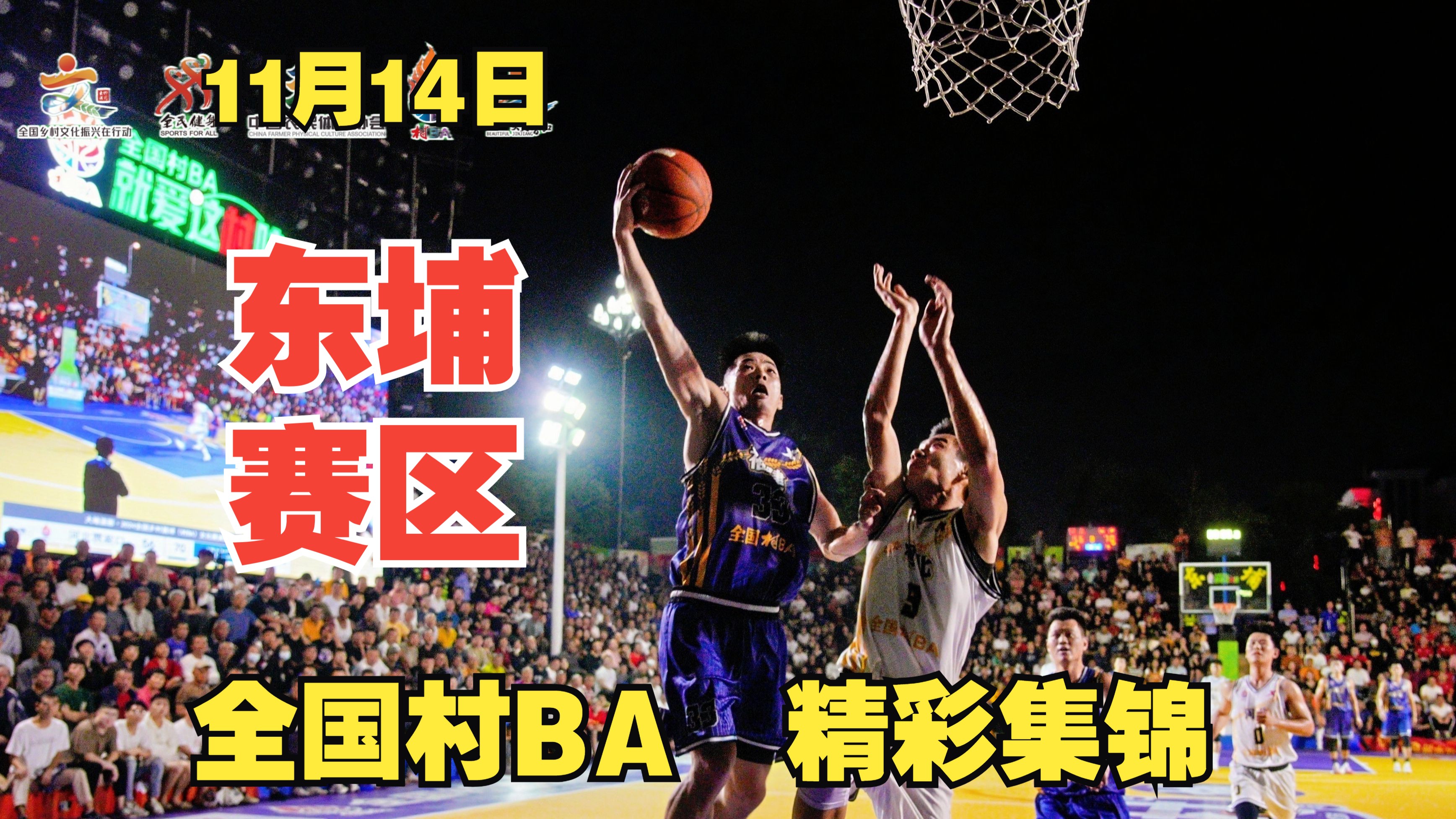 AYX SPORTS-包含体育创新大会聚焦中国篮球未来发展方向的词条