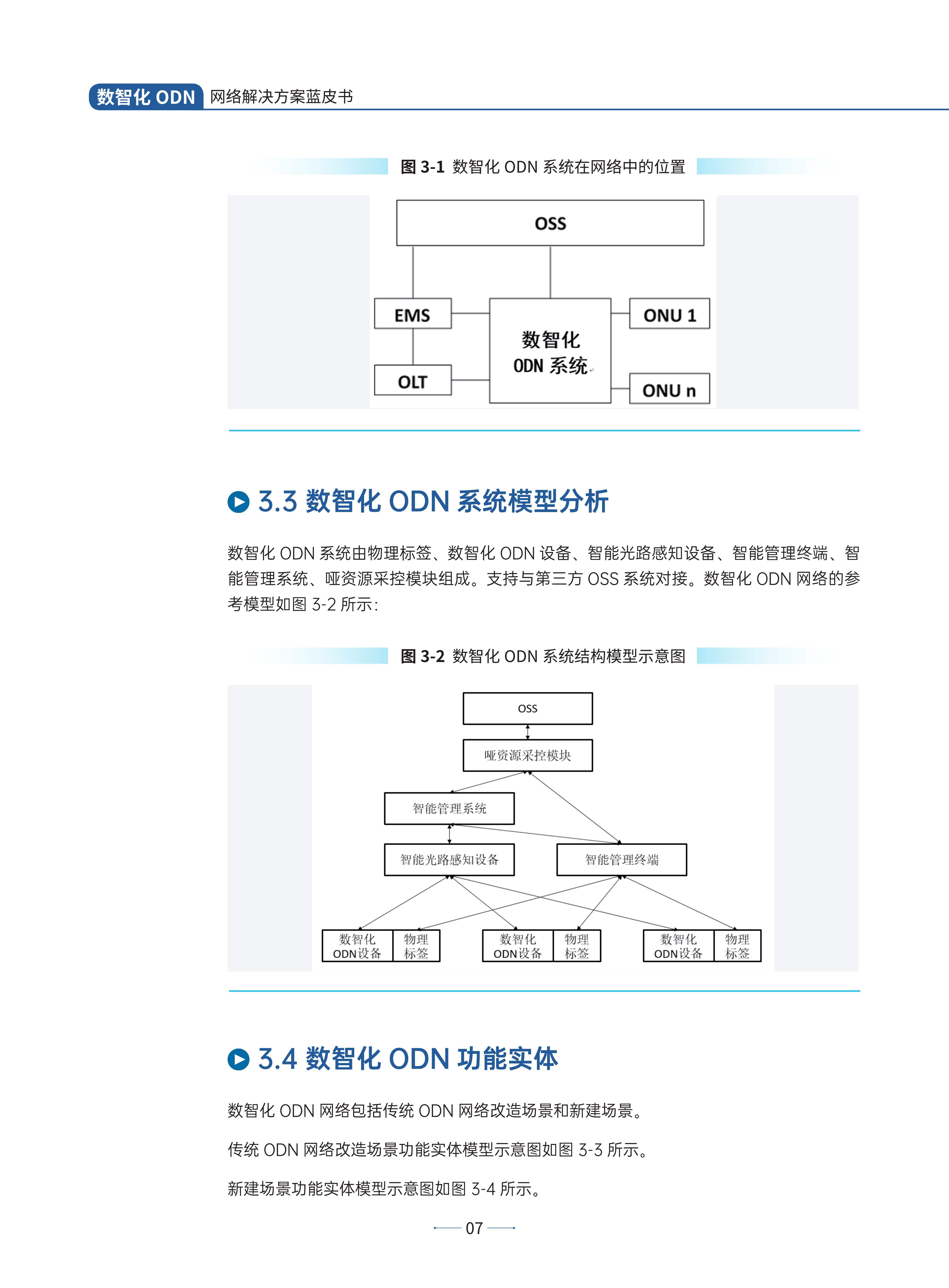 智能数据分析：打造更公平的比赛环境的简单介绍