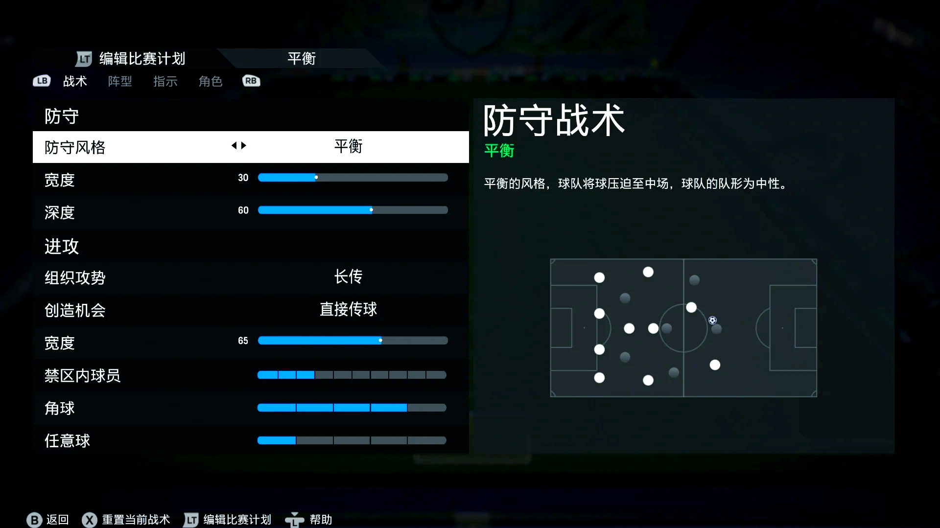 【战术革新】新规则下球队如何调整战术布局的简单介绍